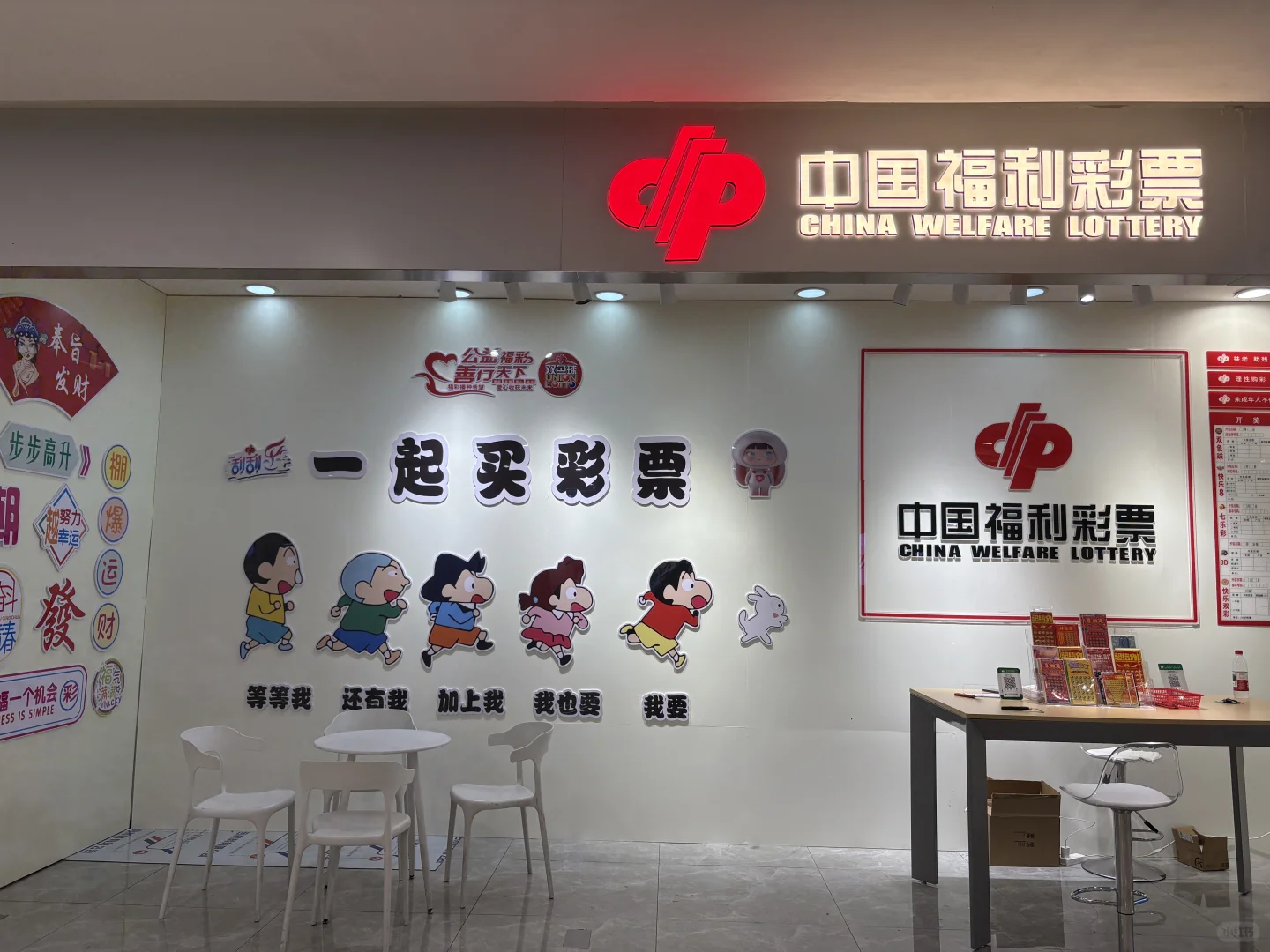 柳州银泰城福彩店招聘兼职全职