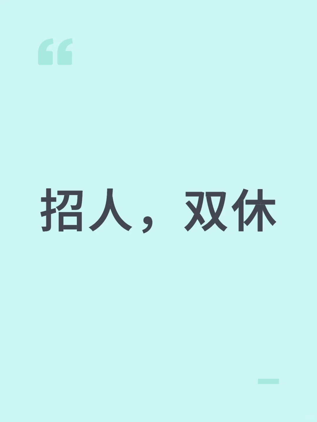 郑州找工作还有吗？