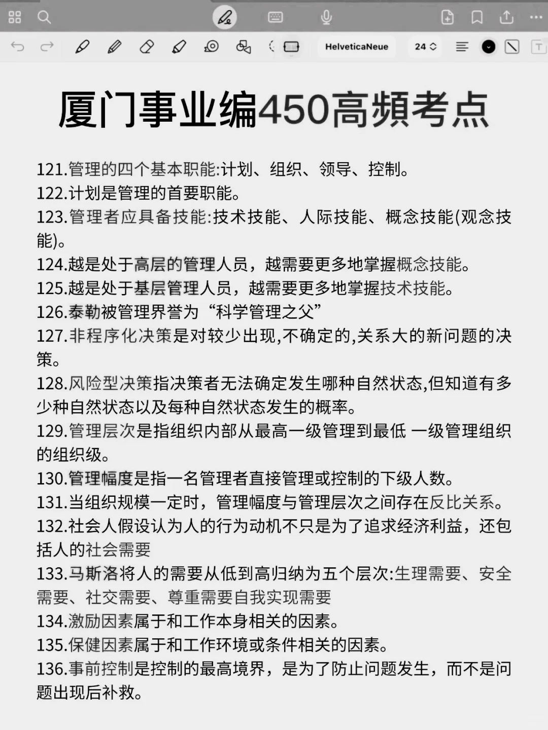 9.27厦门事业编，玩呗活爹，反正重复率95%