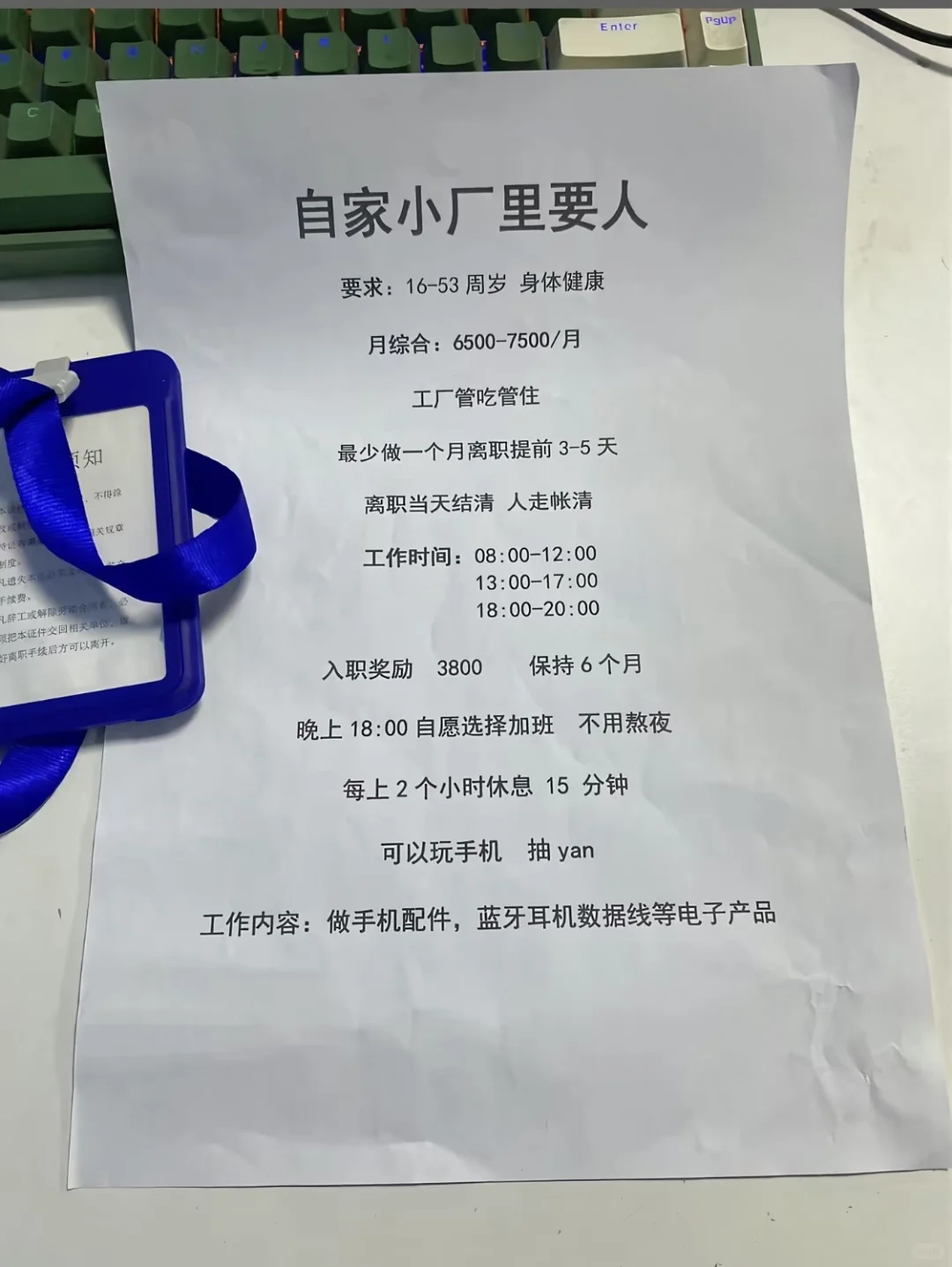 就在这家小厂招人！拿高薪！