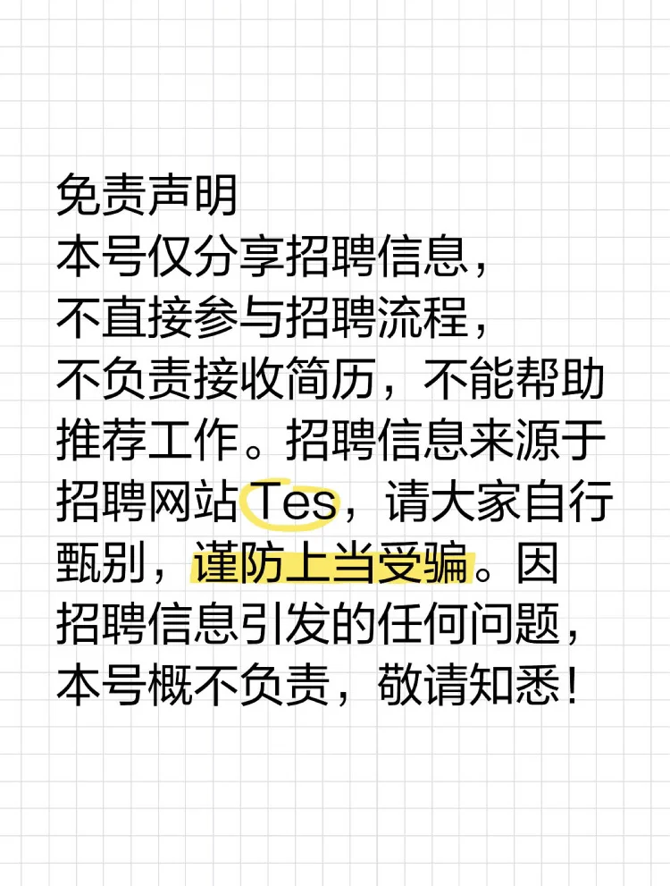 新加坡国际学校招中文教师
