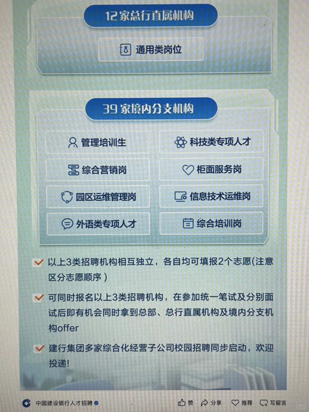 9.10 这些都是昨天新开的秋招😎