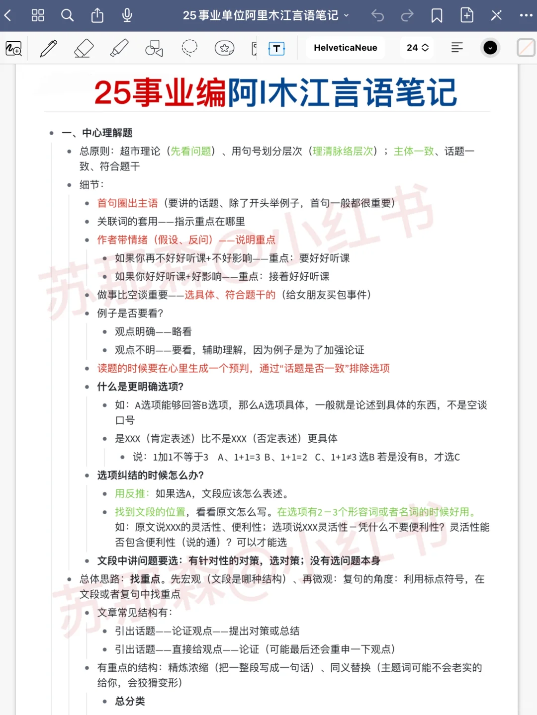 考编大忌：看网课和只刷题是考不上的