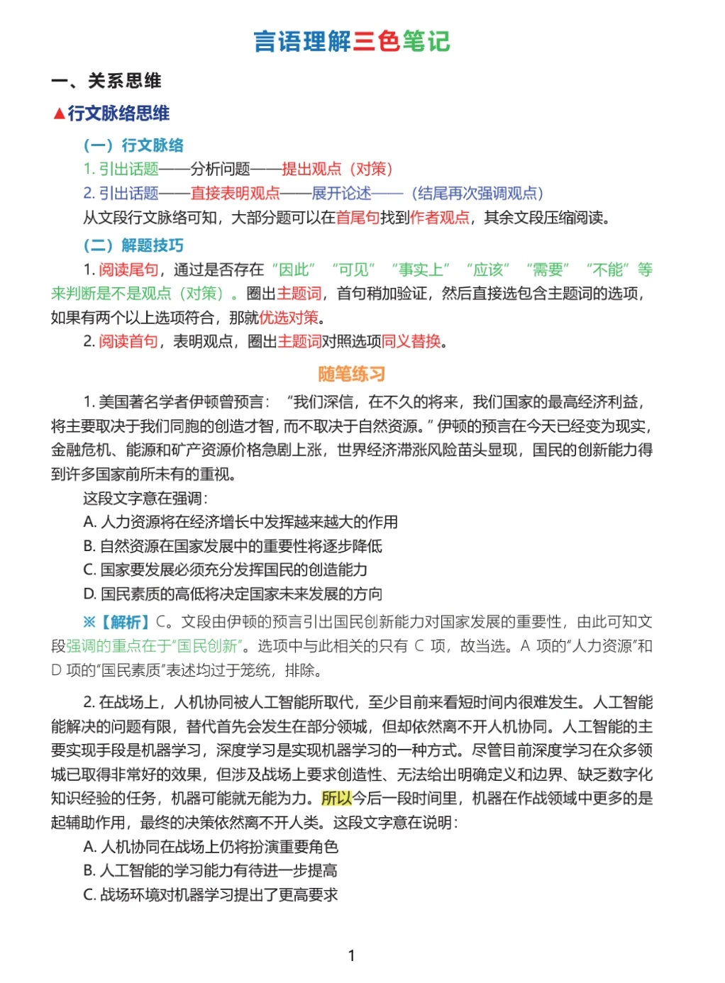 宁夏事业编E类上岸啦✍🏽✍🏽✍🏽