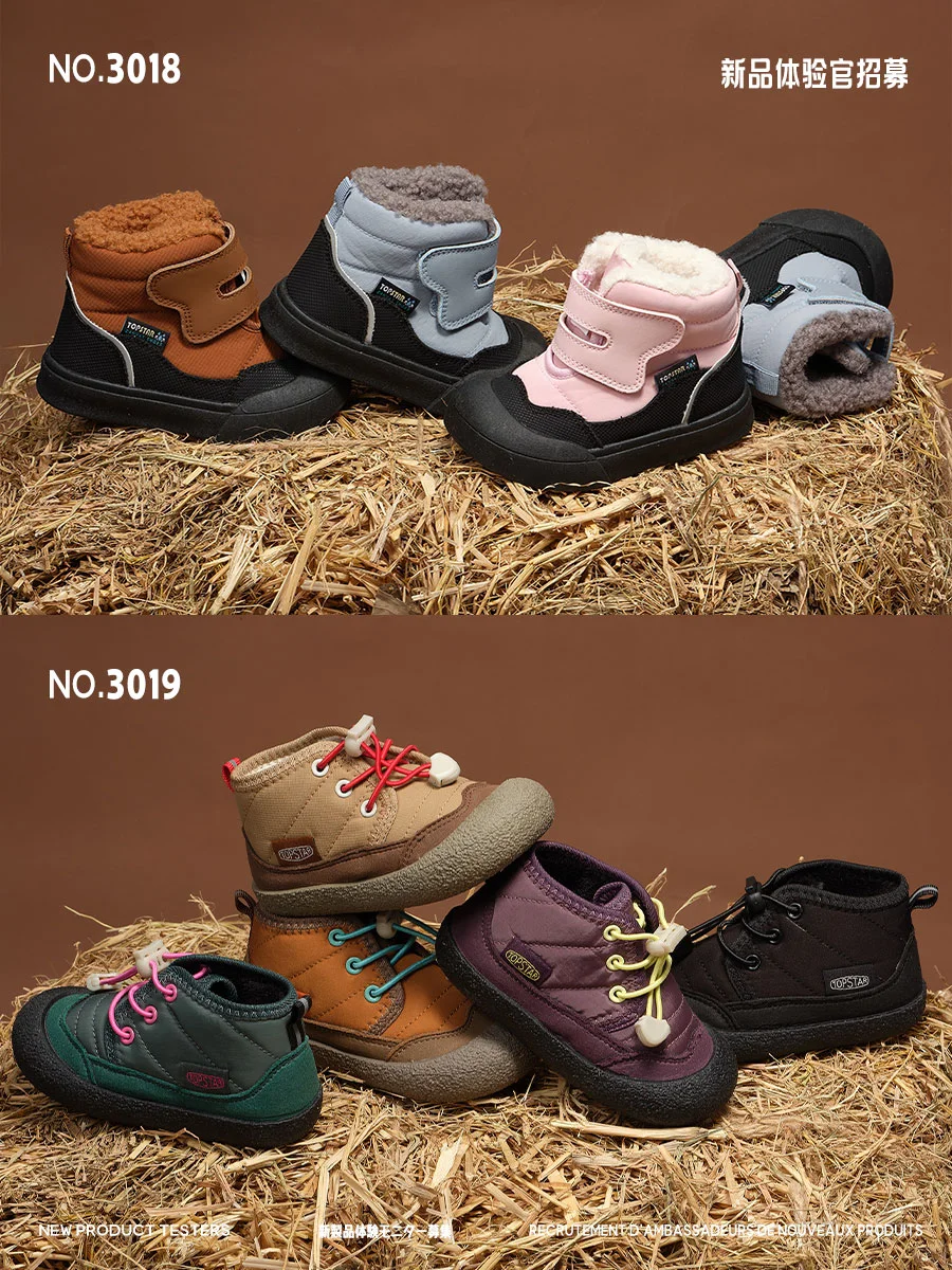 TOPSTAR冬季新品发布!体验官急招
