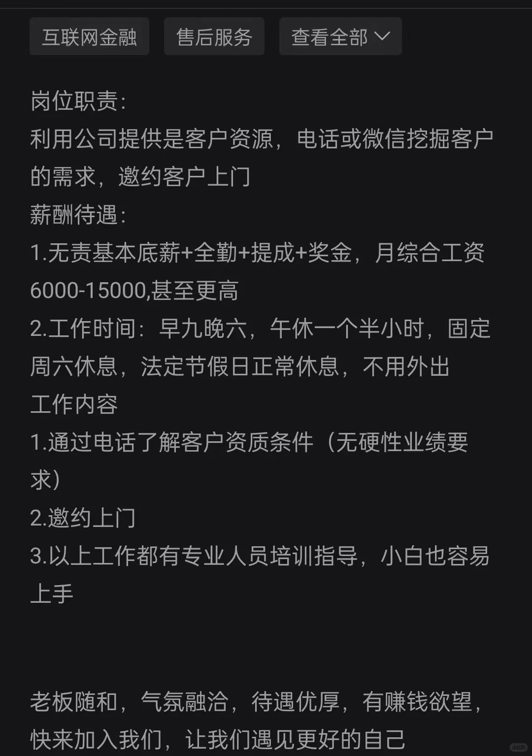 洛阳诚聘金融助贷顾问+接受小白+高提成