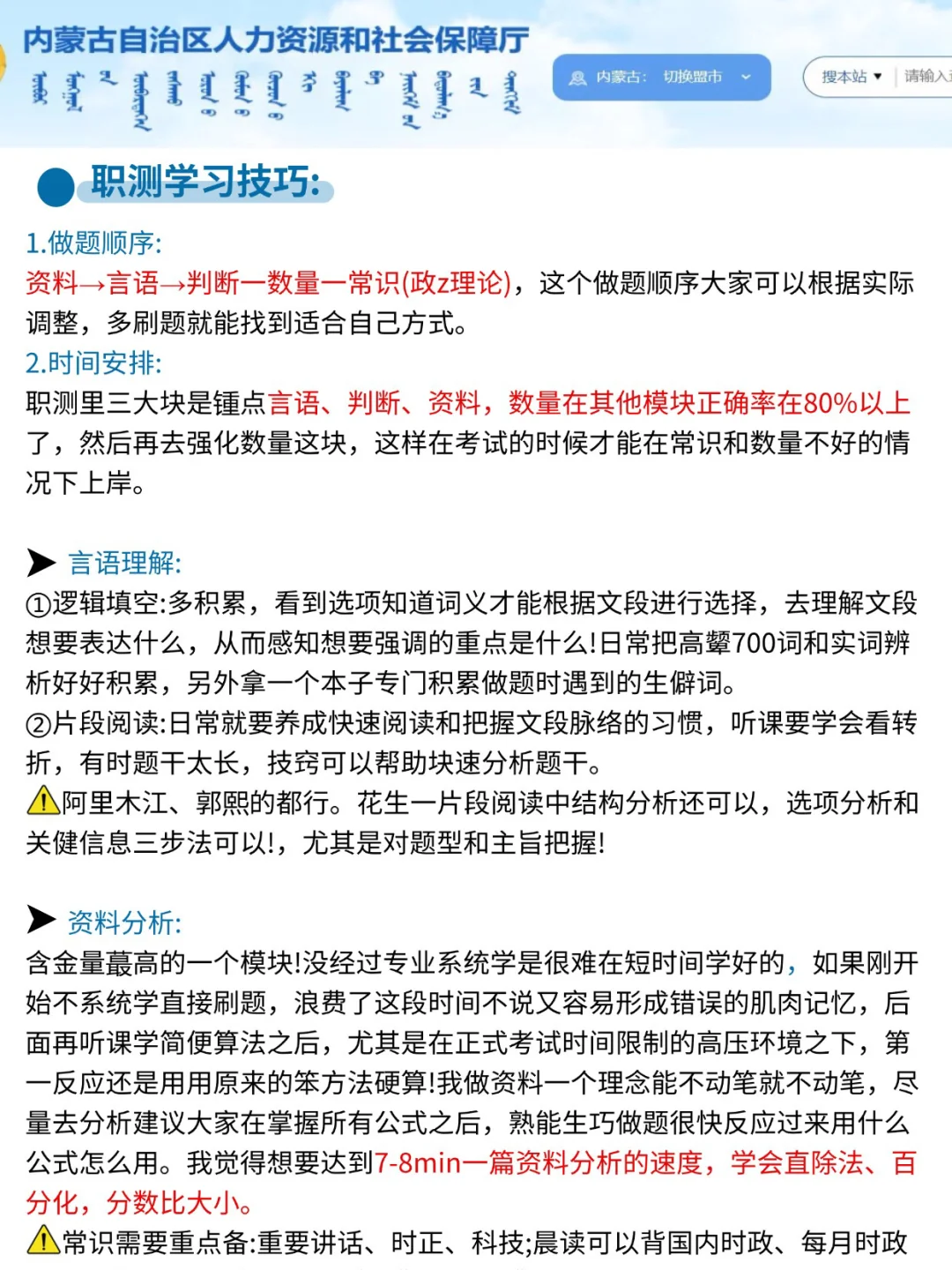 9月19日了内蒙古事业编觉得来不及的参考下