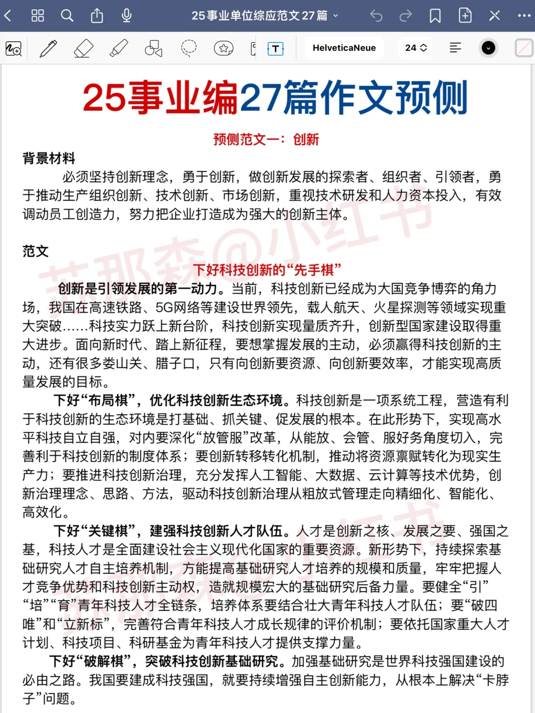 考编大忌：看网课和只刷题是考不上的