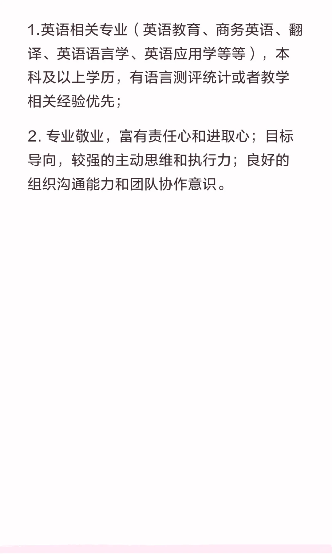 科大讯飞教育资源部教研员岗位内推