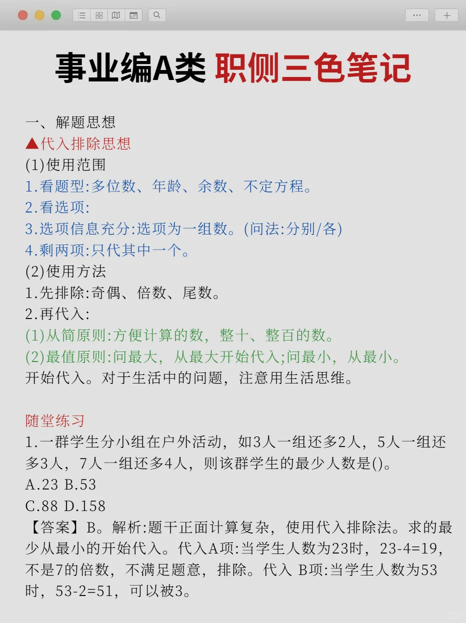 给大家普及一下事业编A类的强度