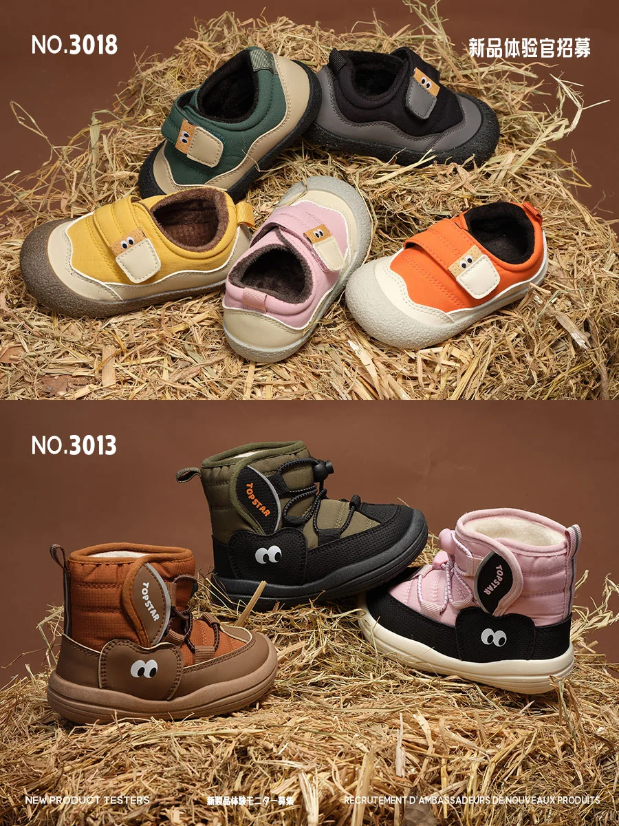 TOPSTAR冬季新品发布!体验官急招