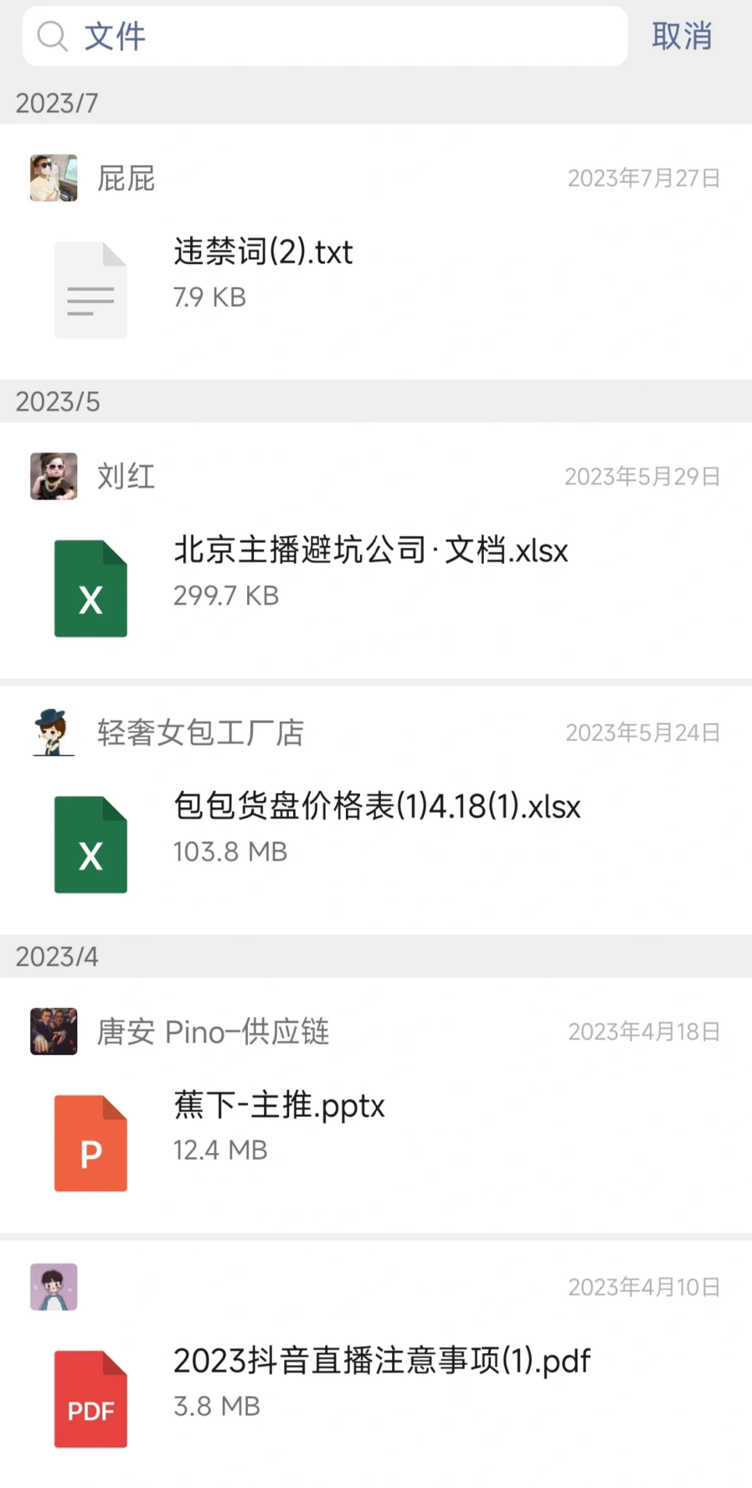 北京主播的薪资和待遇肉眼可见的下降了