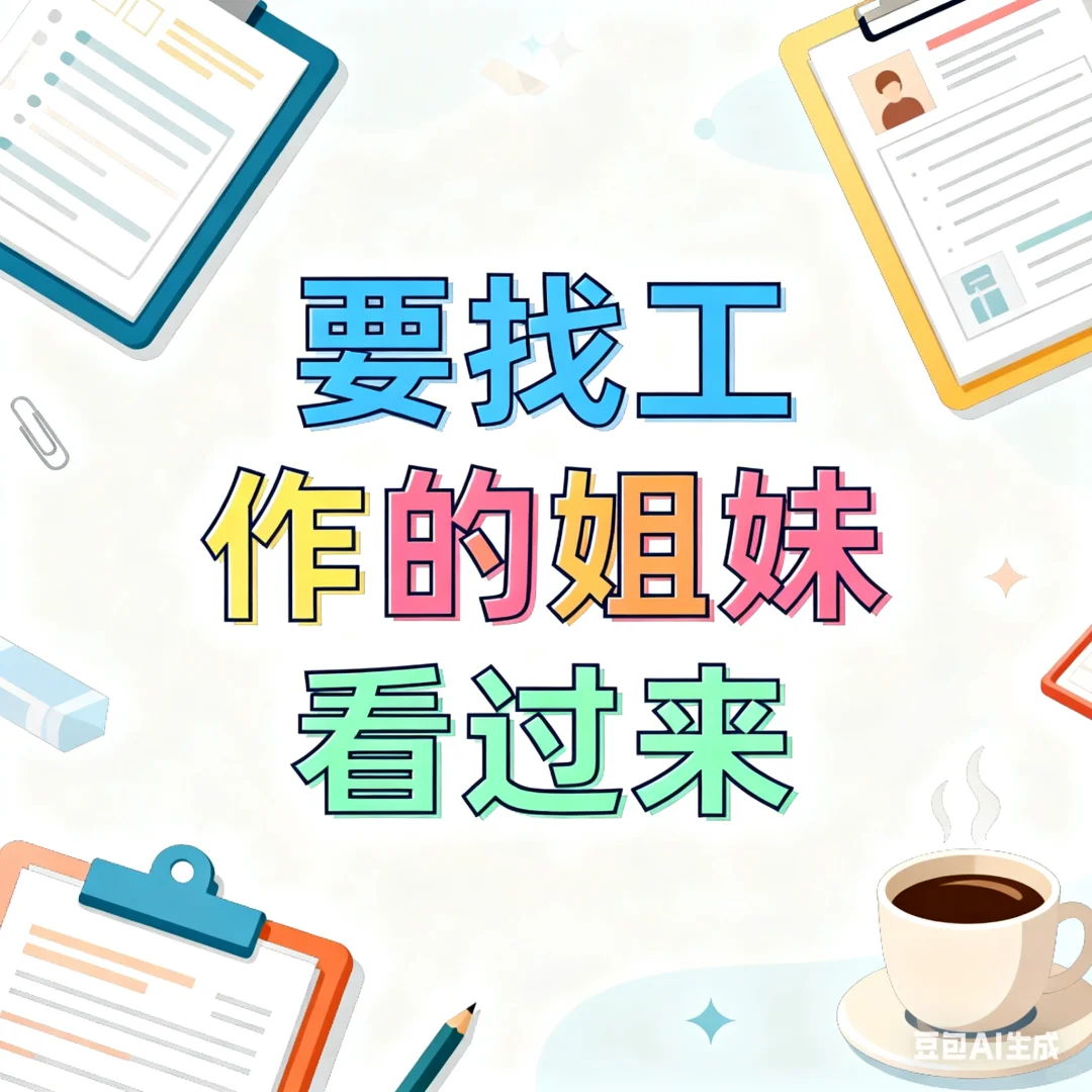 这是什么神仙工作！
