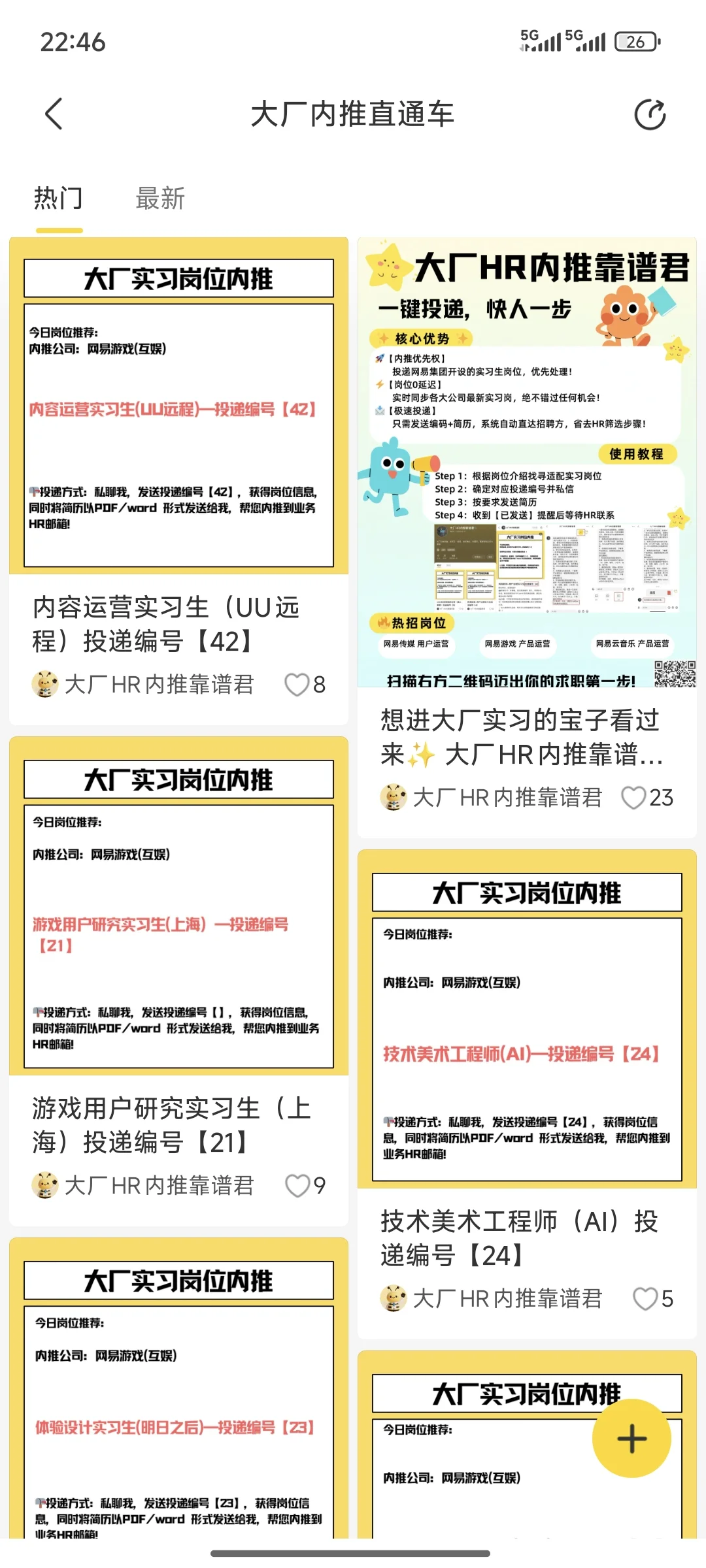 秋招 秋招 真的没招了👋