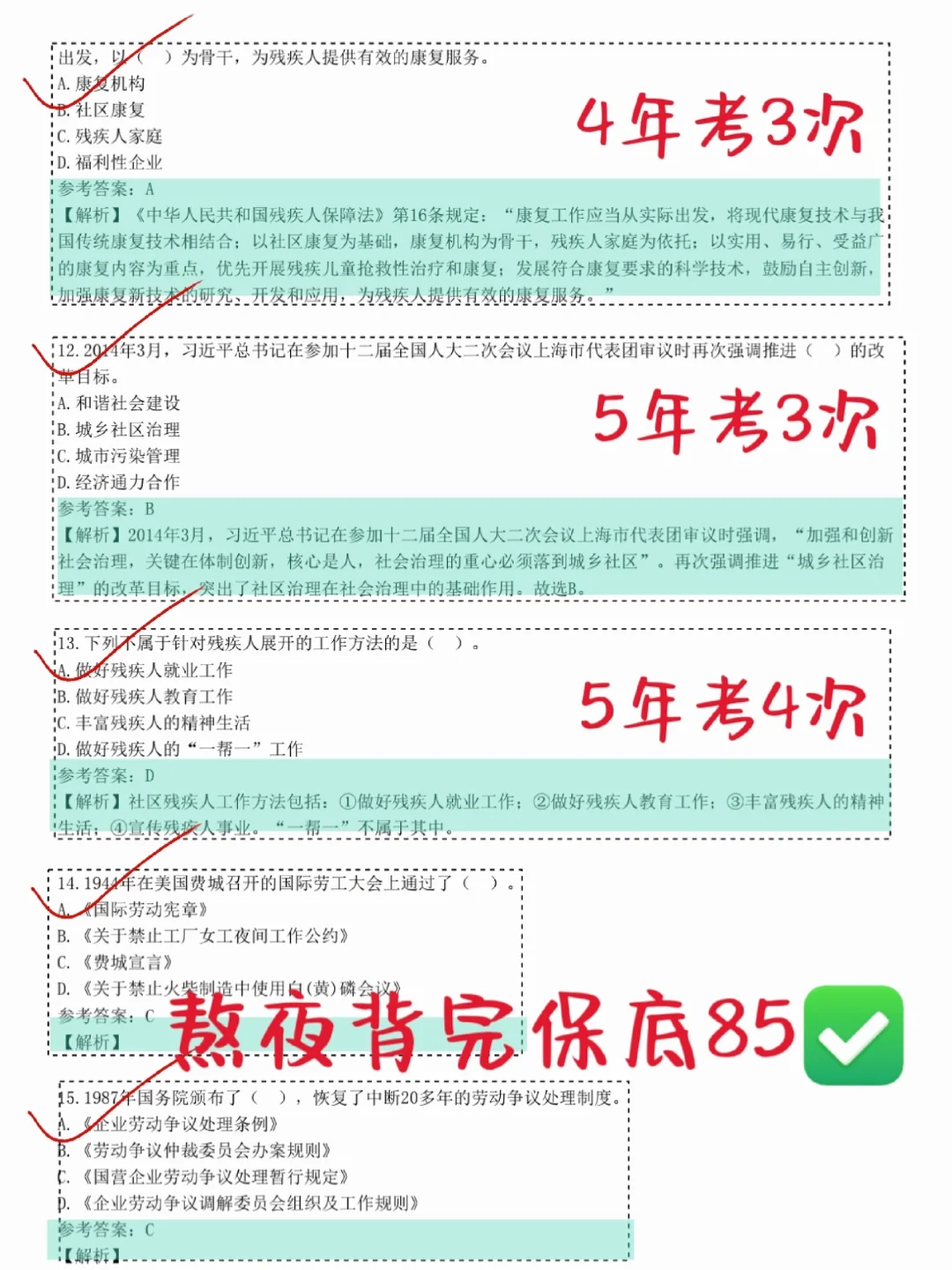 社区工作者，第一批淘汰者已经出现❗️
