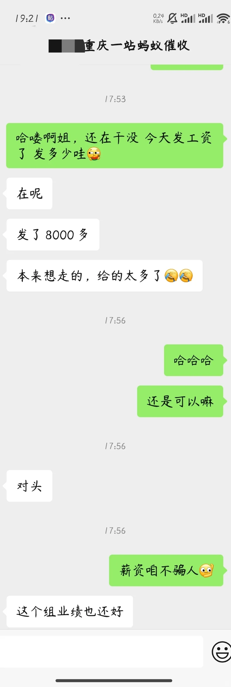 重庆9000一个月的工作来咯~