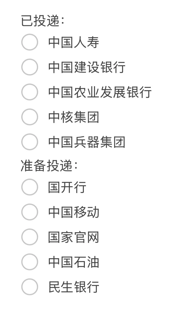 26经管女秋招投递记录6
