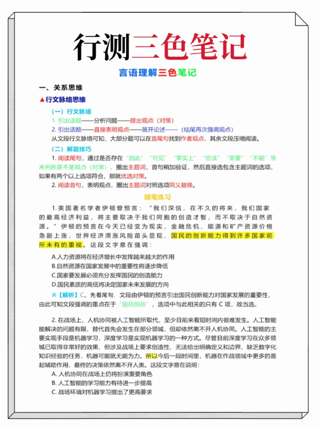 社区工作者，第一批淘汰者已经出现❗️