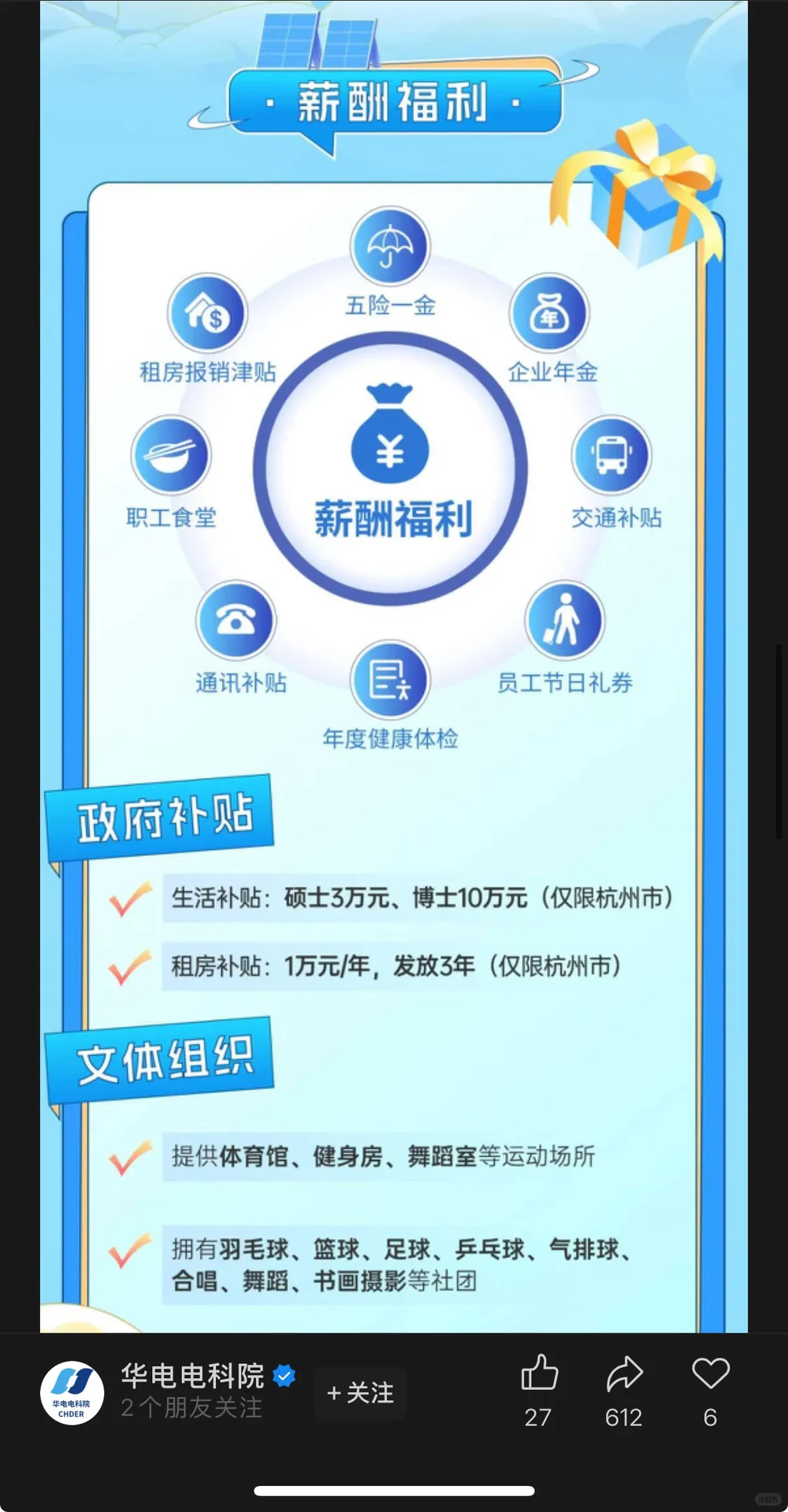 9.21最新国央企招聘信息|第26期