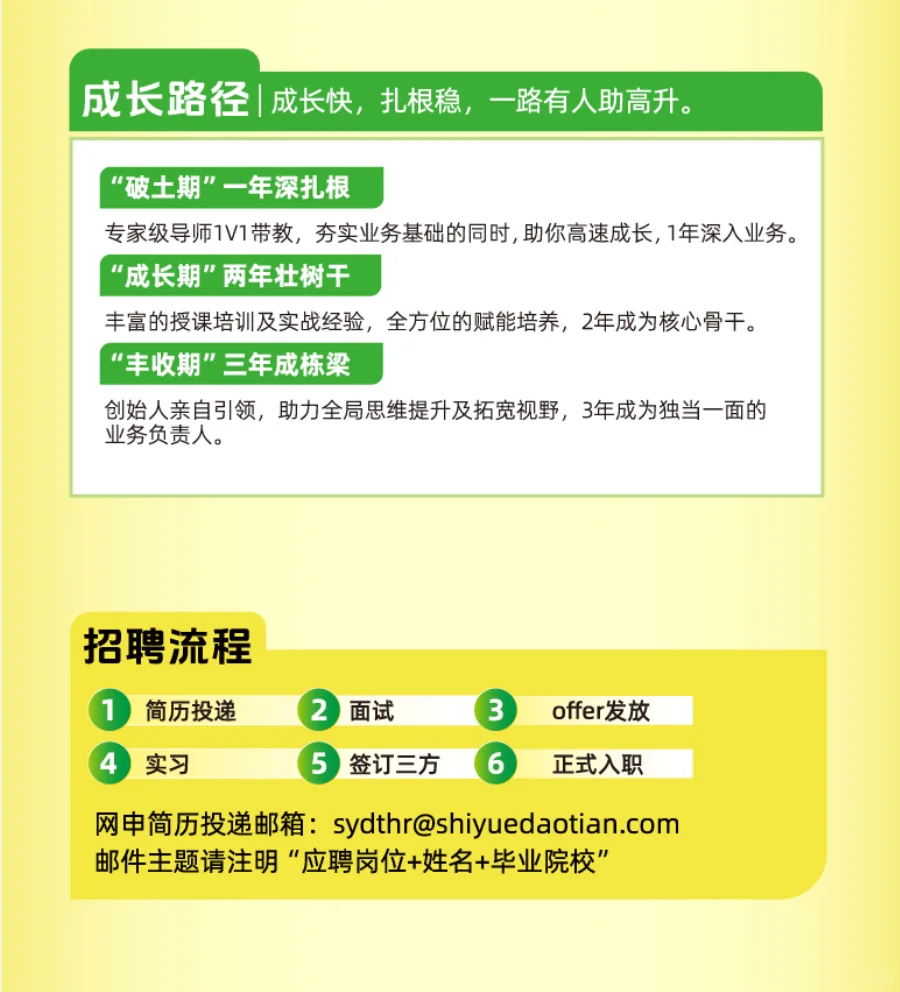 十月稻田2026届秋季校园招聘开启啦！