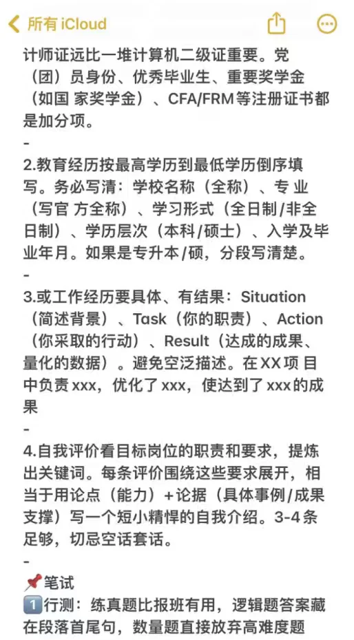 秋招必投央国企——长沙篇
