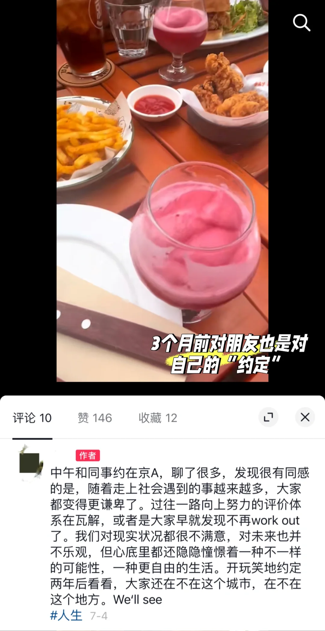 金融跑路心得｜关于社招面试的内推和bluff