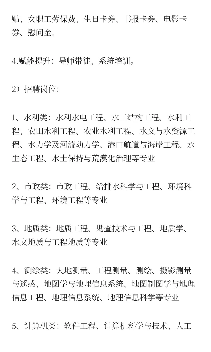 地质招聘|深圳市水务规划设计院股份有限