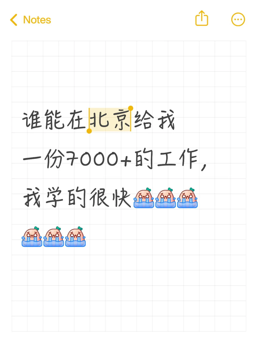 工作来！！！