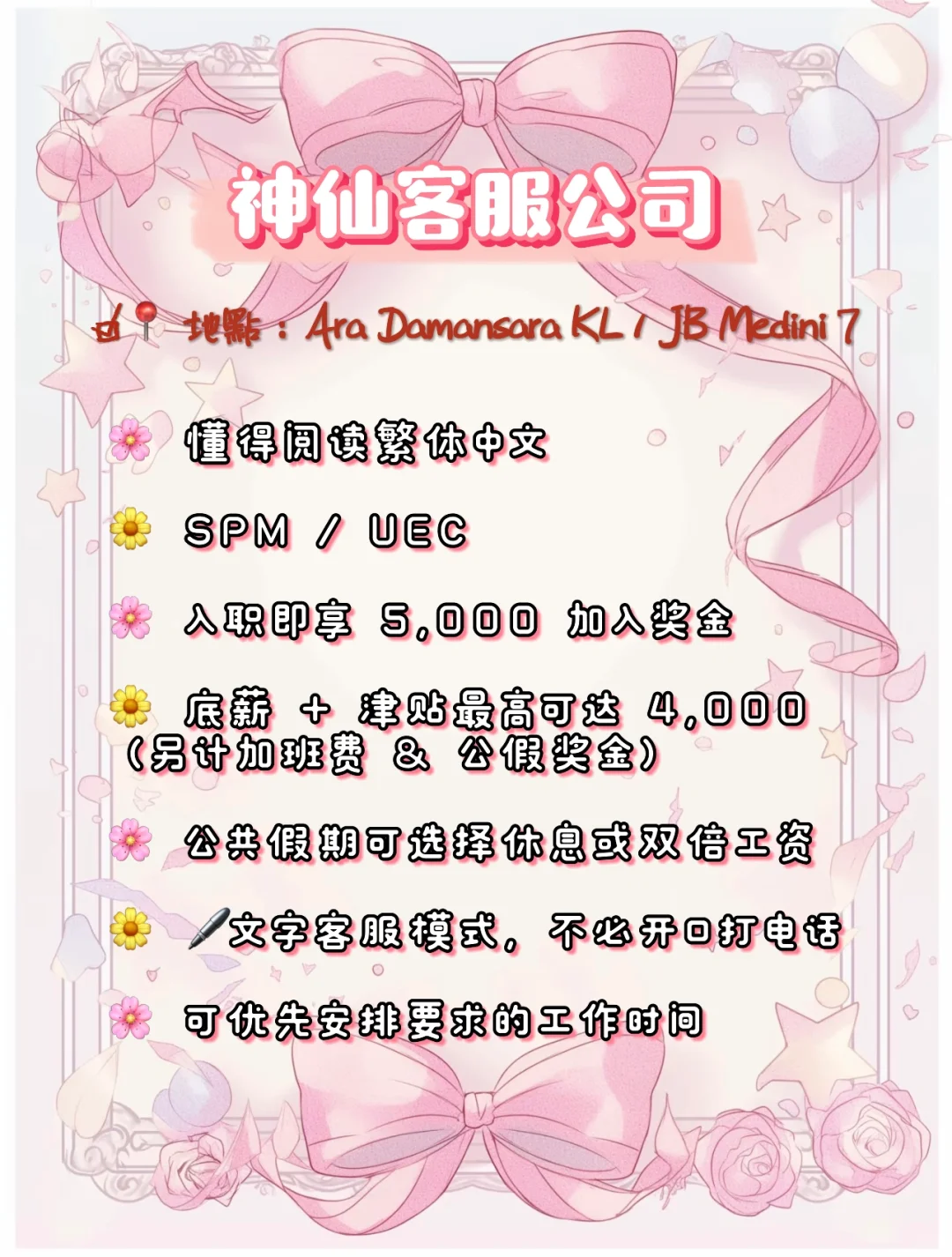 🇲🇾 【机会来啦‼️】剛畢業也能拿高薪！