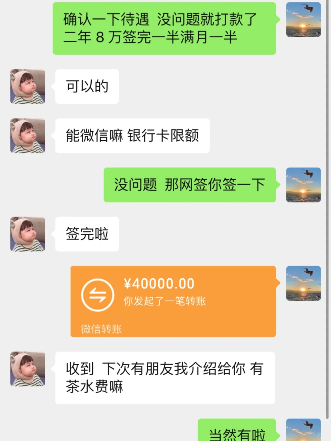 签约金 签完立马打💰4 万打款➕1