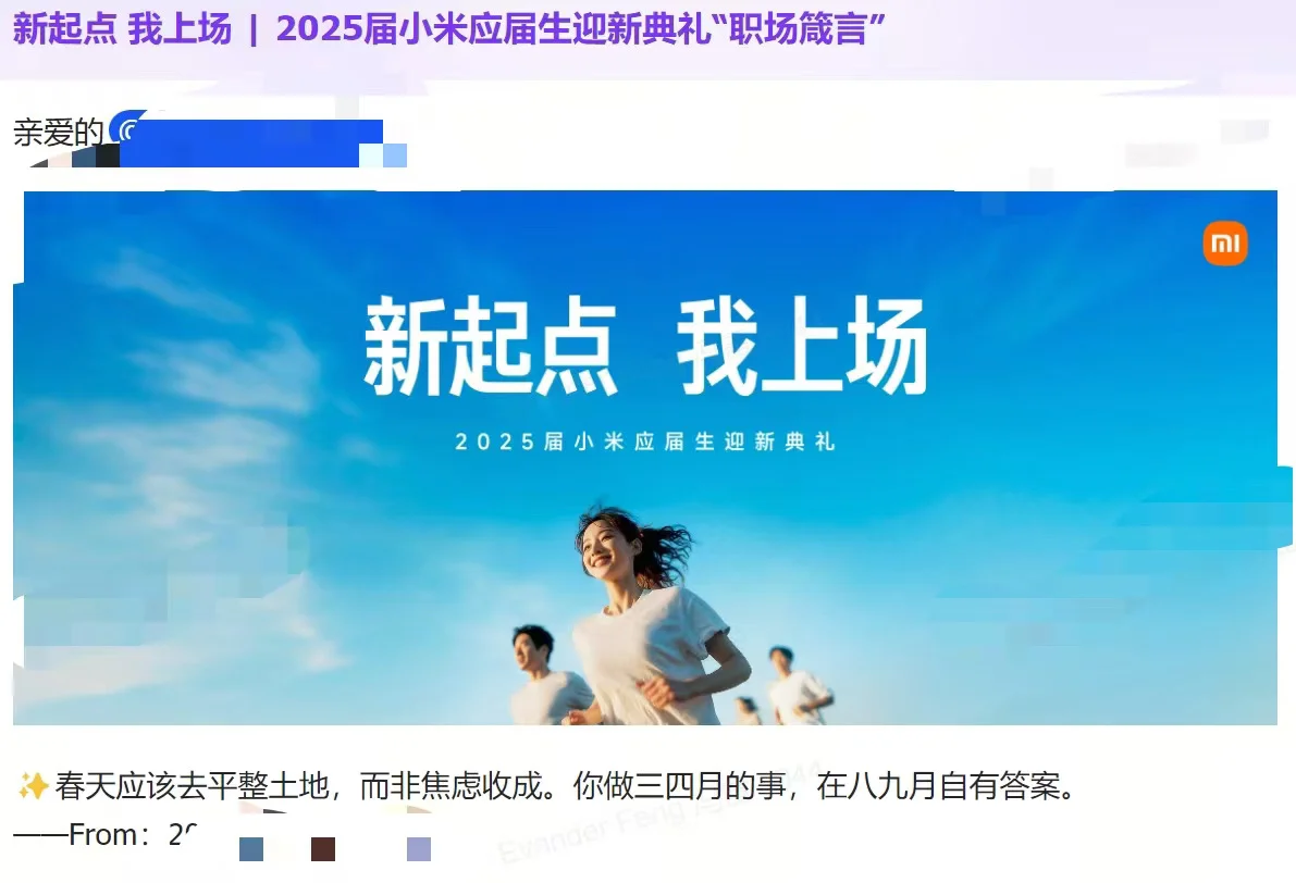 北京小米 无偿内推