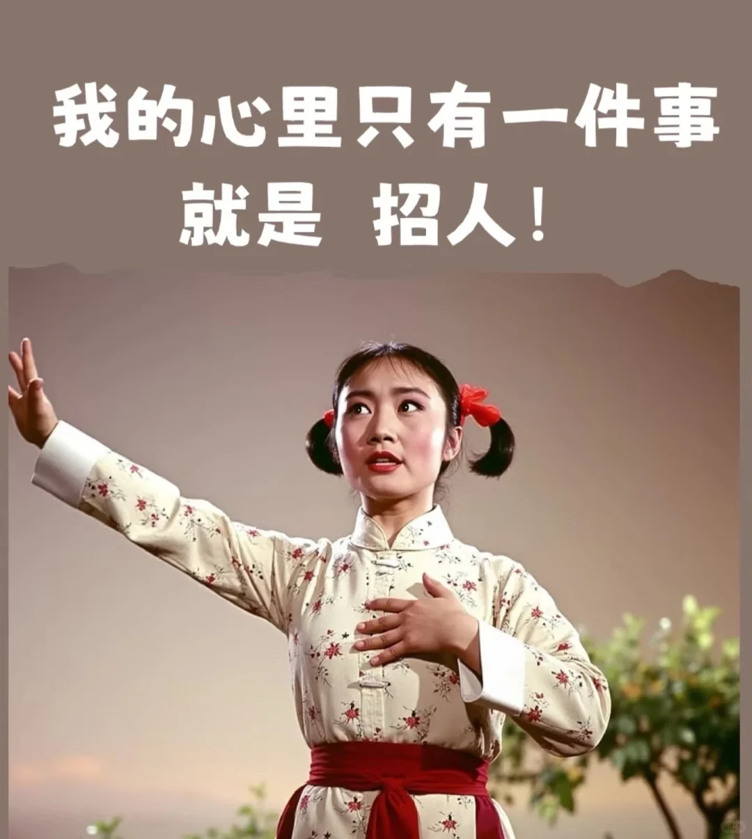 招聘！摇人摇人