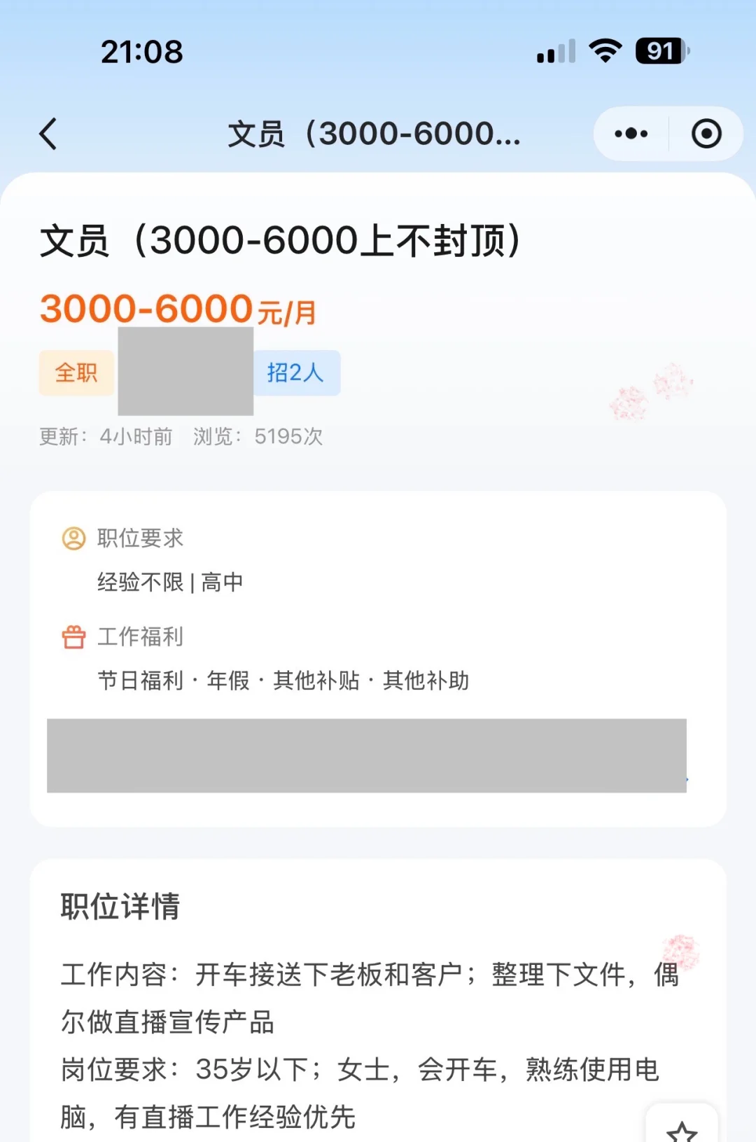 现在工作真的好颠 这不是三个岗位吗