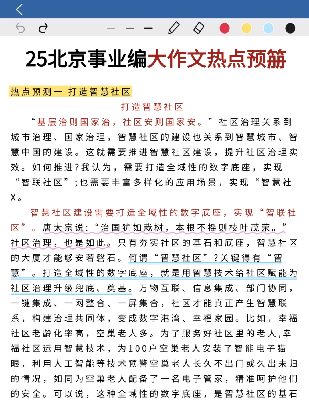 不是 你们北京同学真的没事干吗...