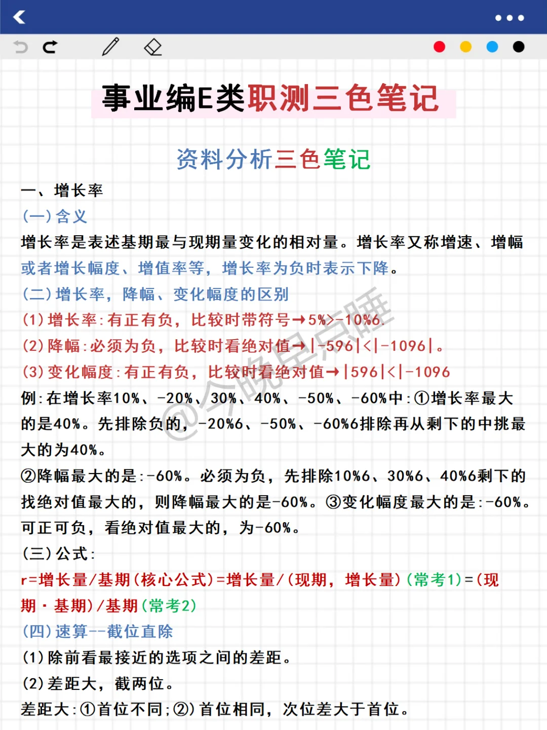 四次经历，25事业编E类，能救一个是一个
