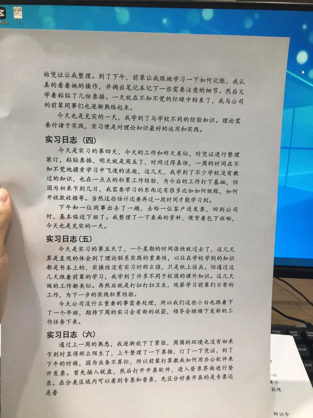 实习日志20天，直接抄就完事了！