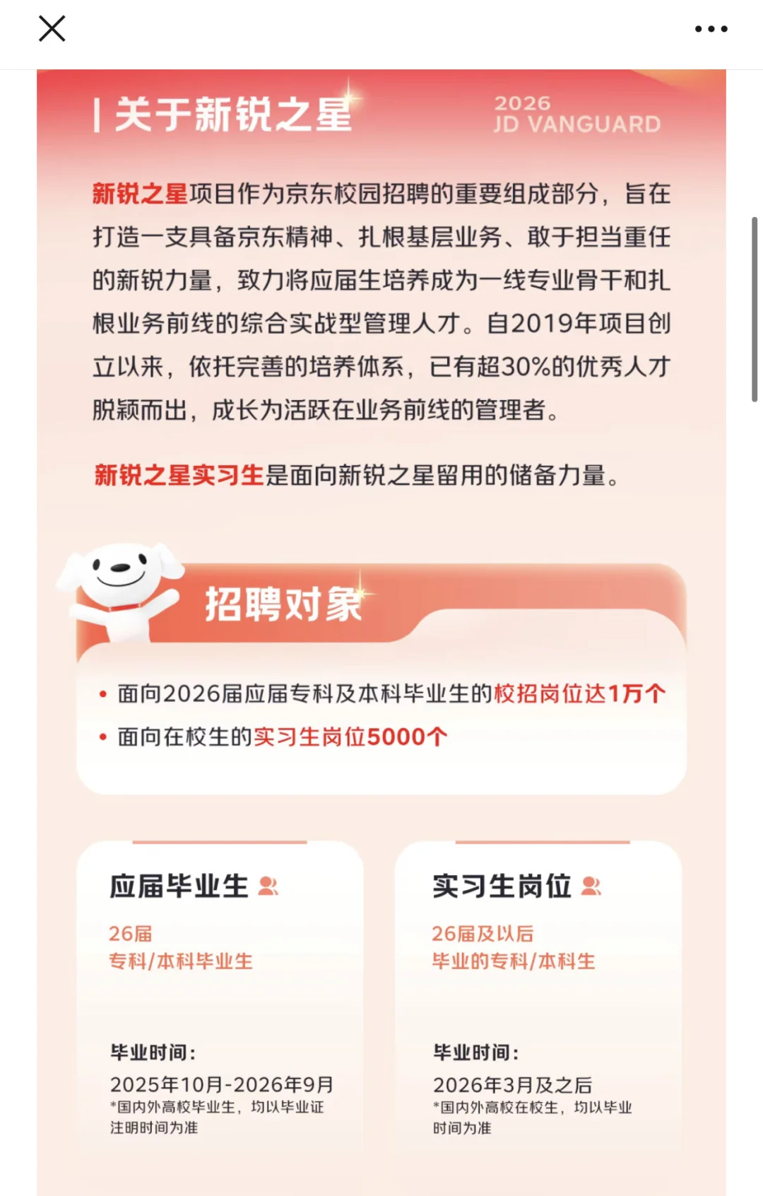 院校背景一般但想去大厂，我推荐这10个