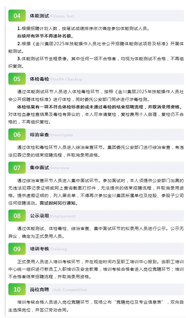 400人！金川集团招人啦