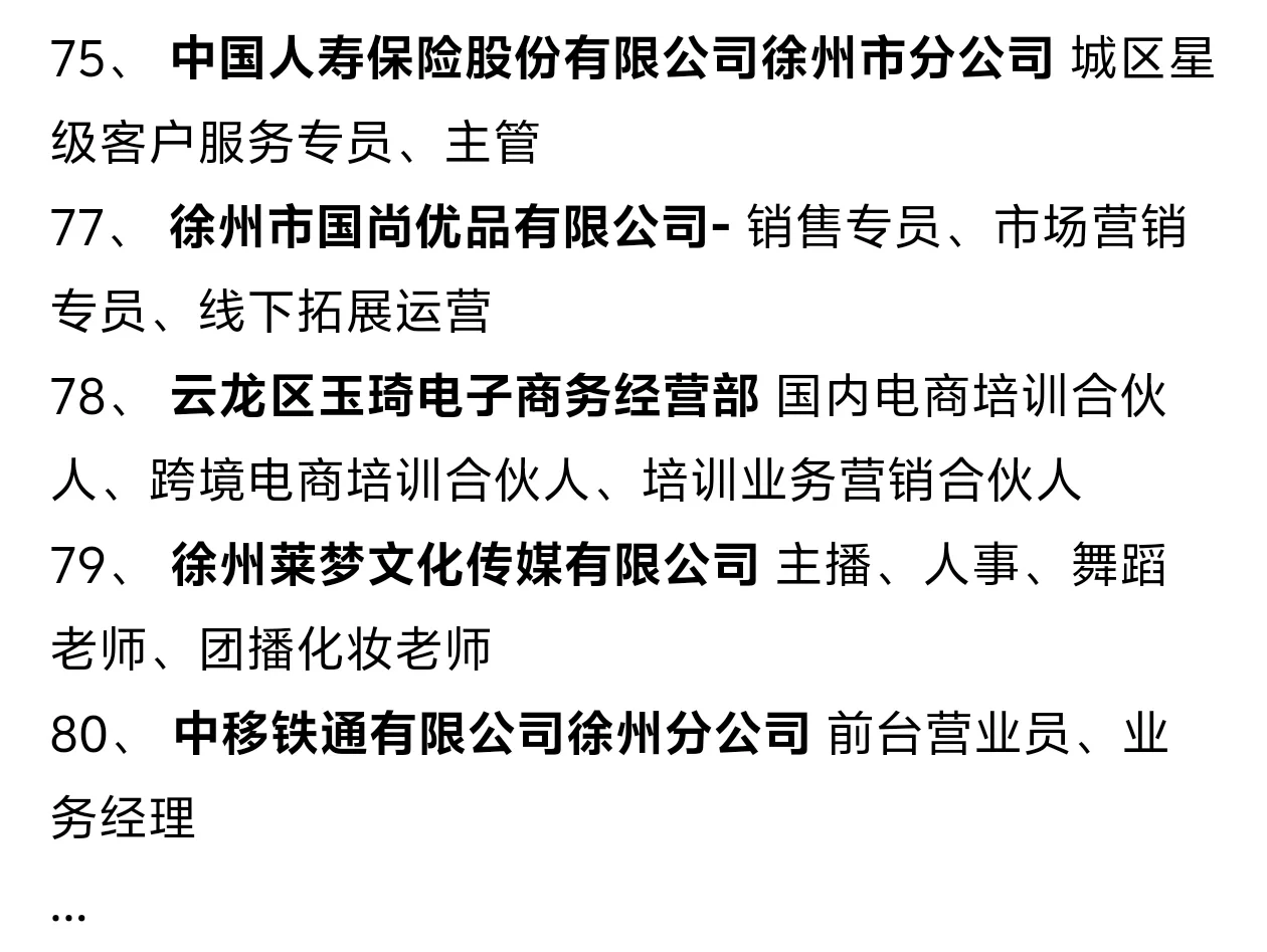 周日文庙招聘会企业名单官宣！快来看！