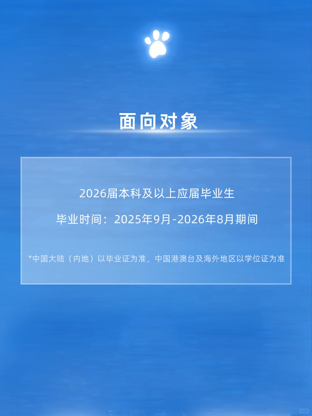 小熊电器2026校园招聘正式启动