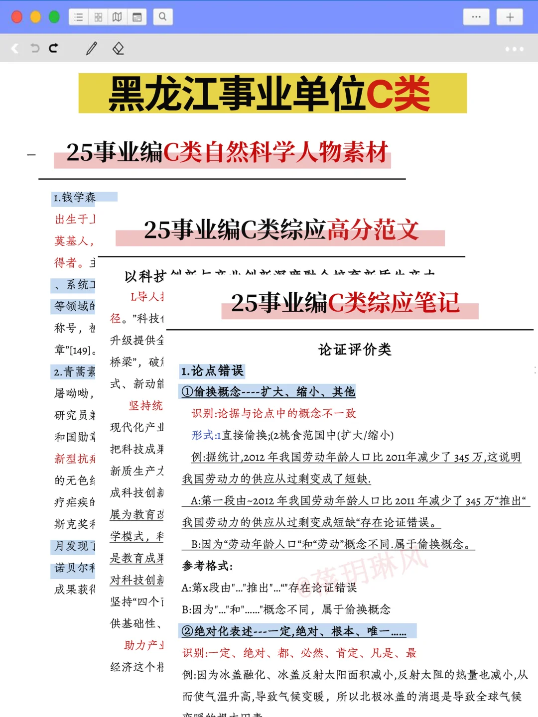 提醒一下参加10月黑龙江事业编的人（零基础
