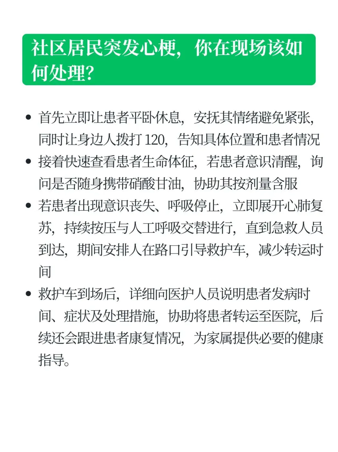 社区医院面试，我的回答是天花板！