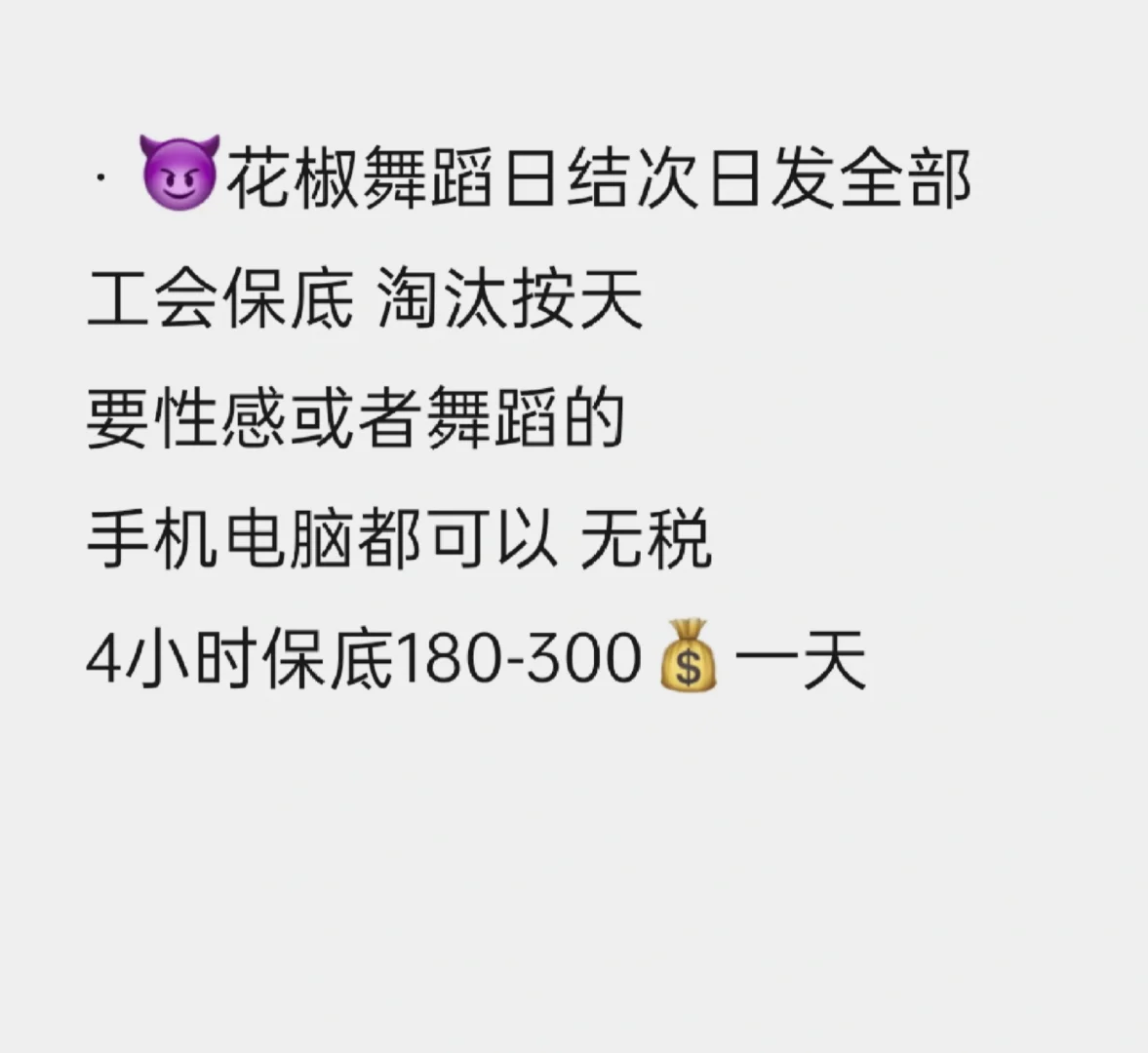 有经验的女主播吗