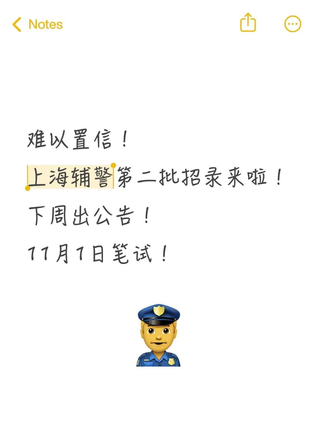 什么？上海辅J🈶第二批！