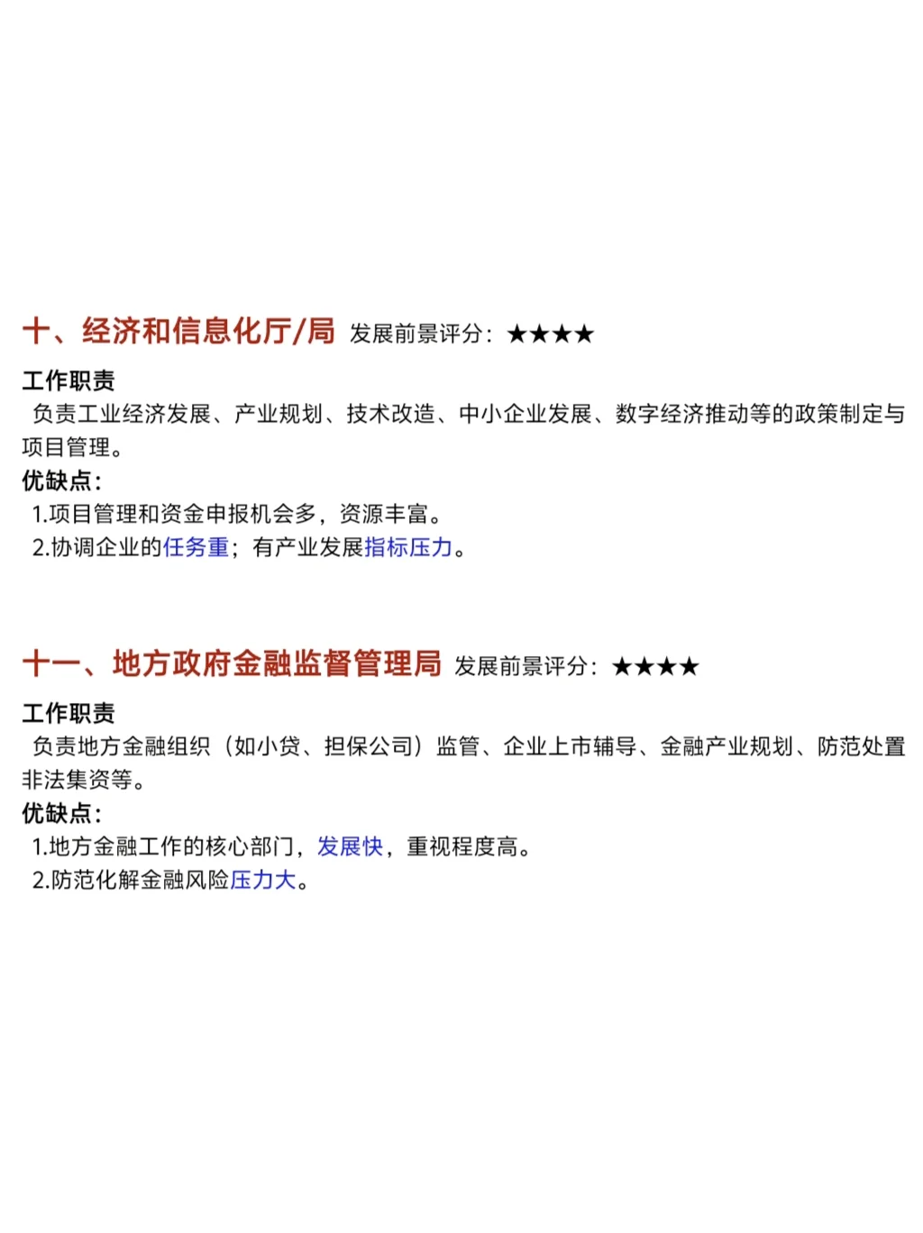 今年，经济学专业考公真的赢麻了！