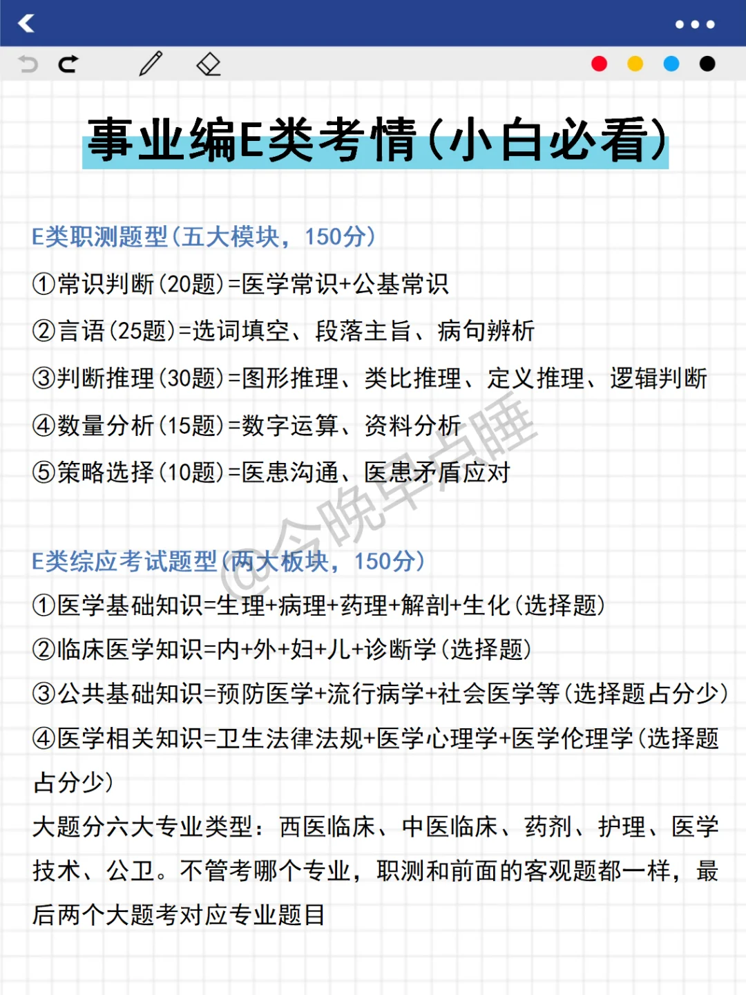 四次经历，25事业编E类，能救一个是一个