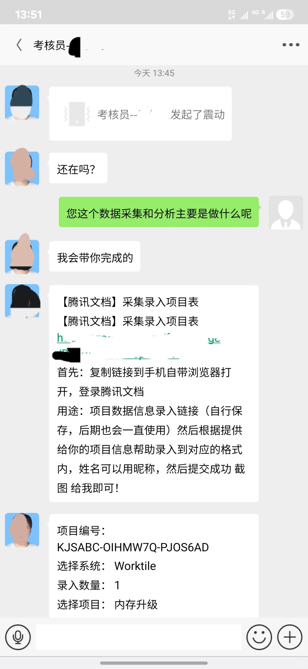 福州招聘新骗局！找工作注意了