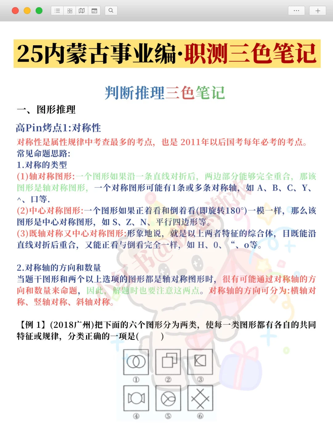 巨累，但能一次上岸内蒙古事业编A类（黑马版）