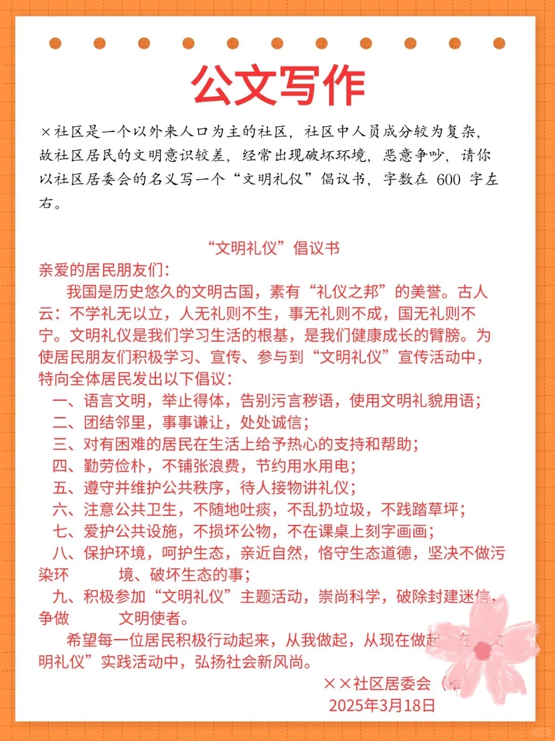 镜湖区社区招聘，就来一个救一个，熬夜背！