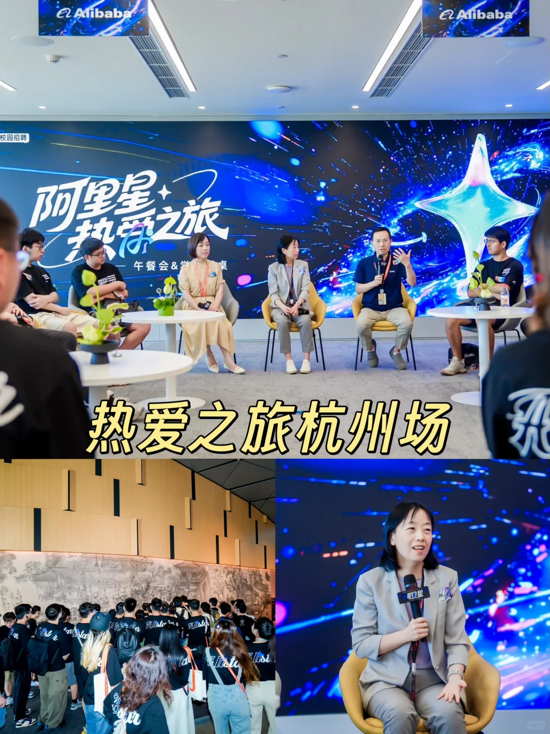 为了招人，阿里技术大佬们都轮番上阵了